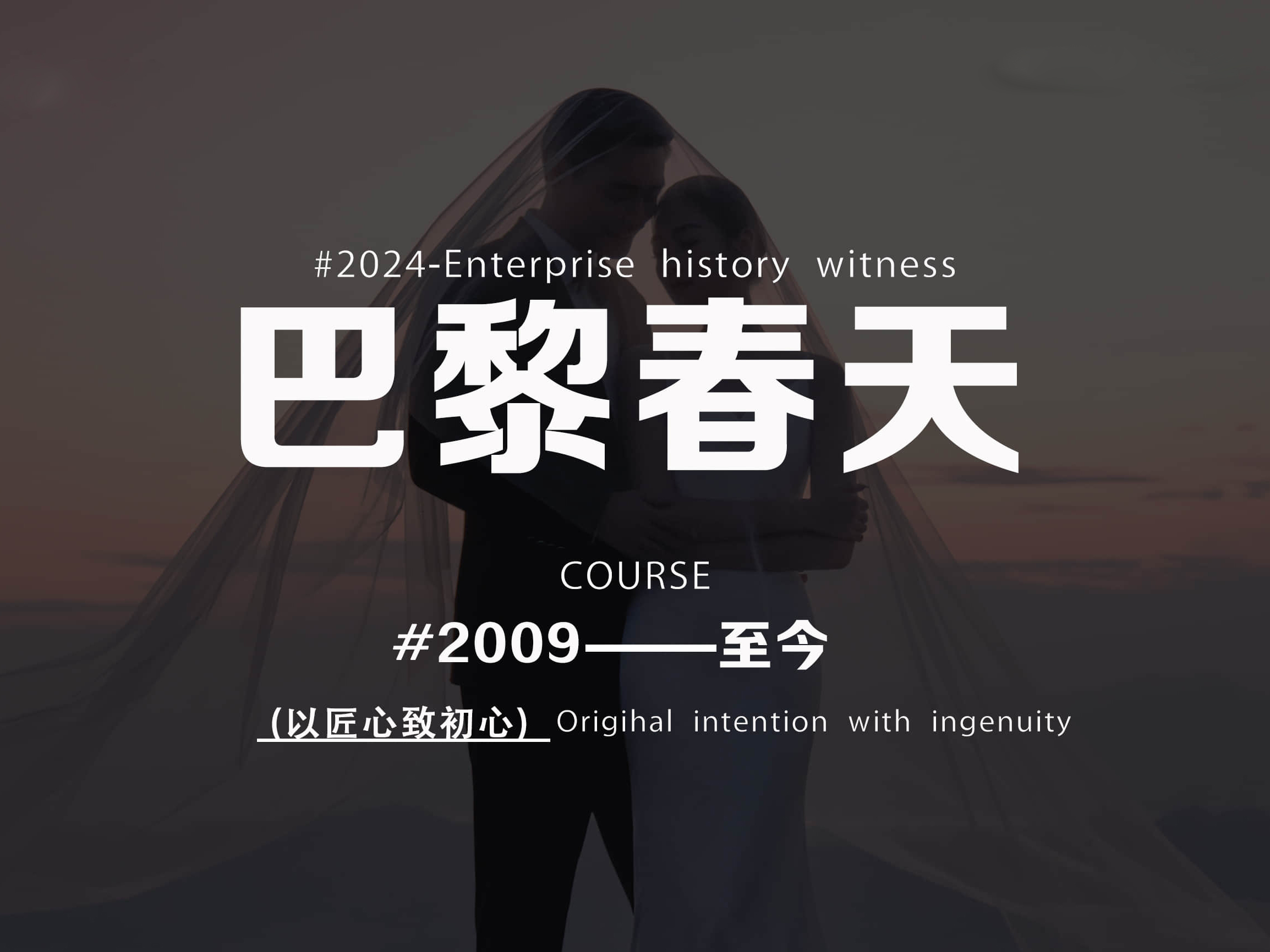 【简单系列】仪式主纱+出门秀禾+敬酒礼服