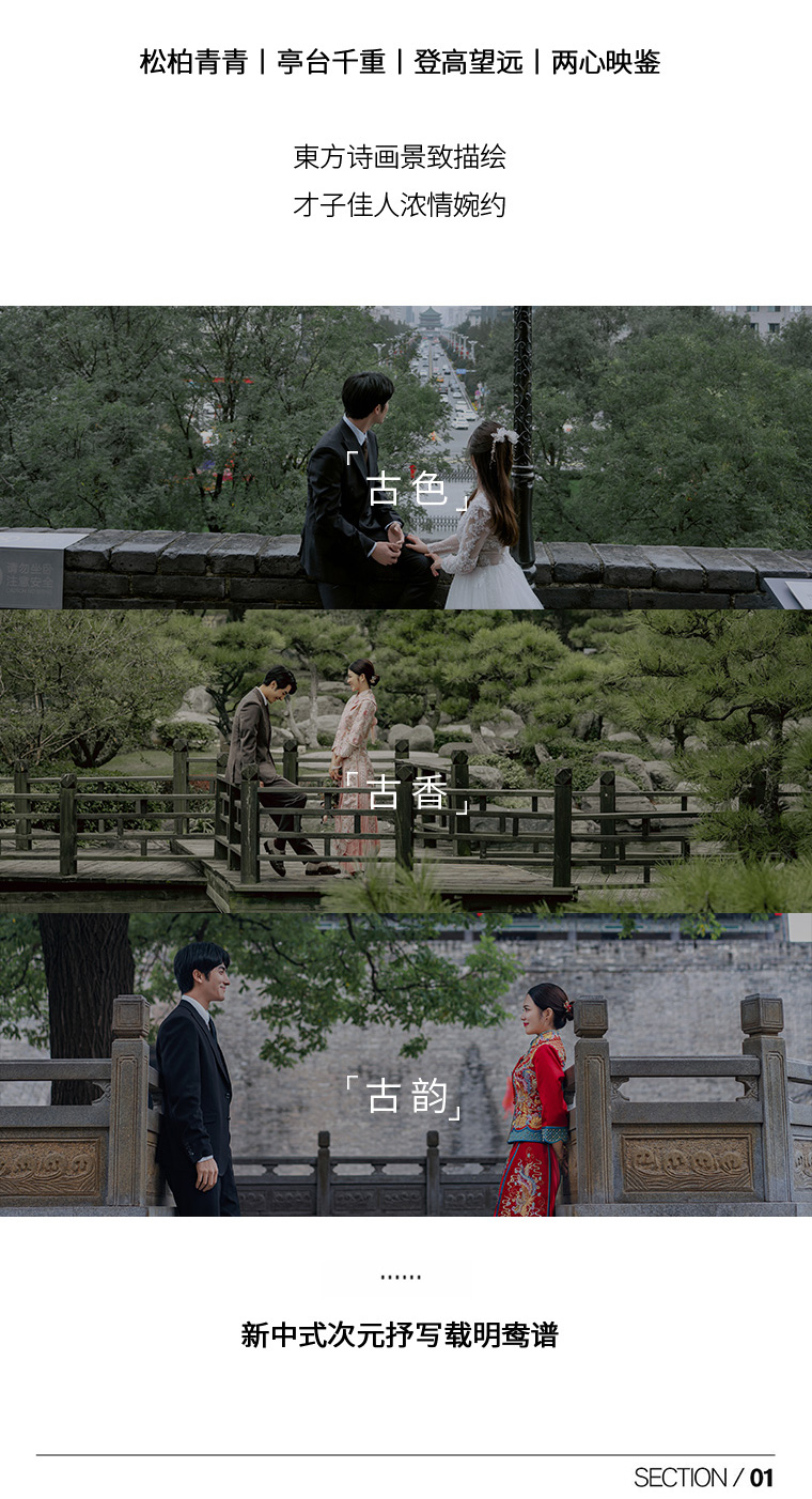 【盛世長安】城市地標(biāo)婚紗照