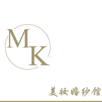 M K美妆婚纱馆