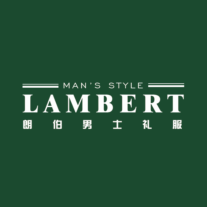 LAMBERT朗伯男士礼服