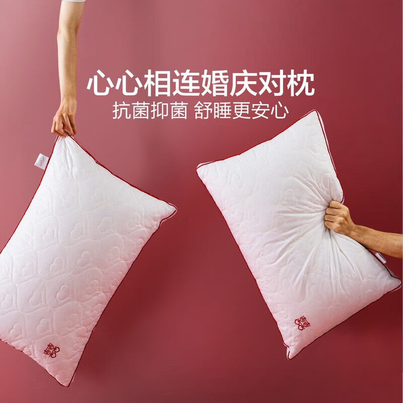 【水星家紡】心心相連婚慶對枕48cm×74cm床上用品枕芯40S全棉