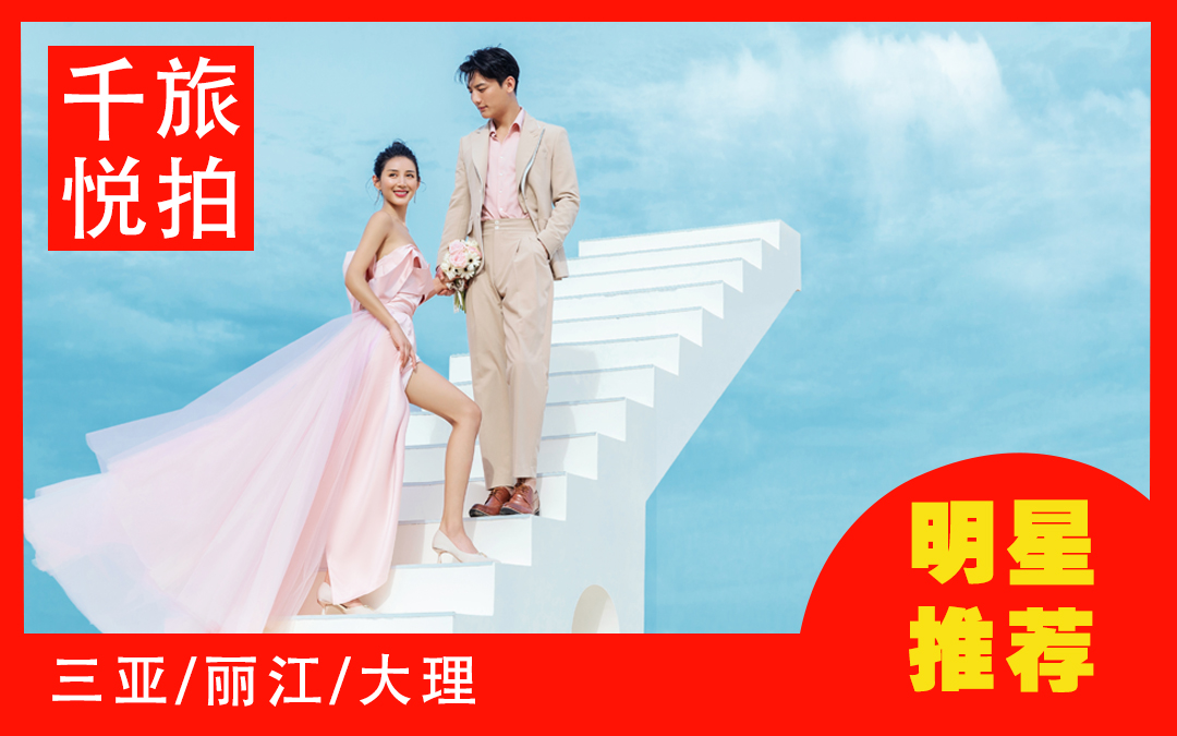 蜈支洲岛机票补贴一价全包总监团