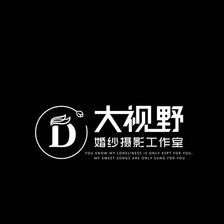 大視野婚紗攝影婚禮策劃(潮州店)