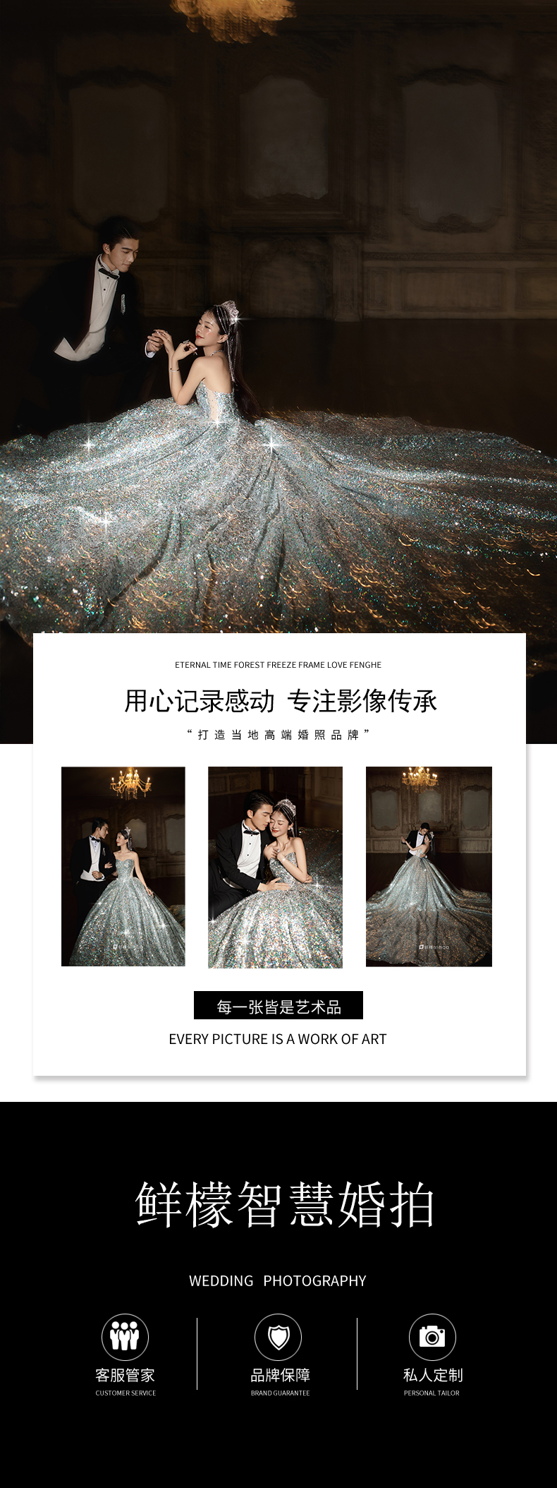 【私人定制】室内婚纱照 | 人气热销