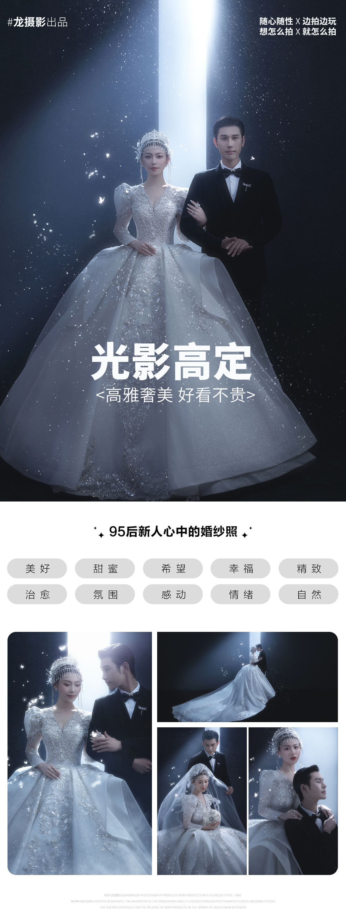 店长推荐·热门套系·高级定制婚纱照工作室