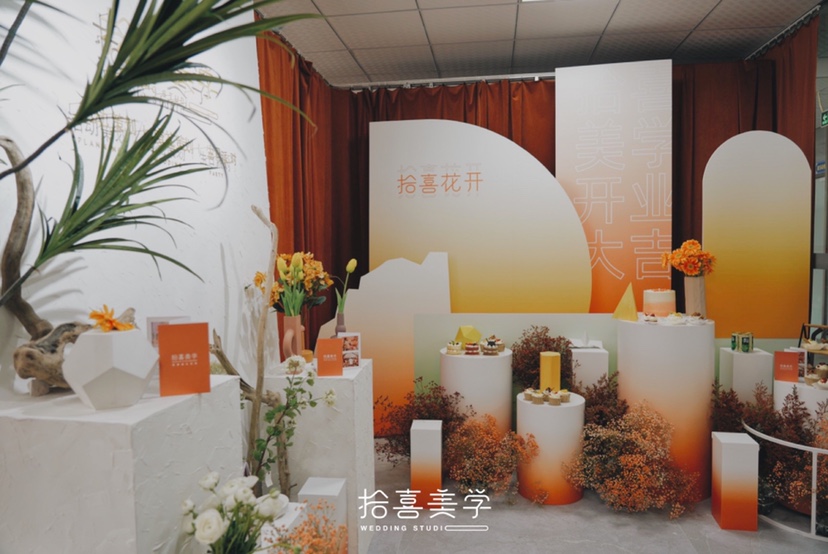 拾喜美学婚礼策划