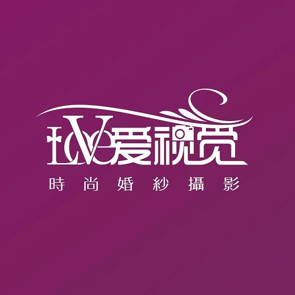 ?？趷垡曈X婚紗攝影