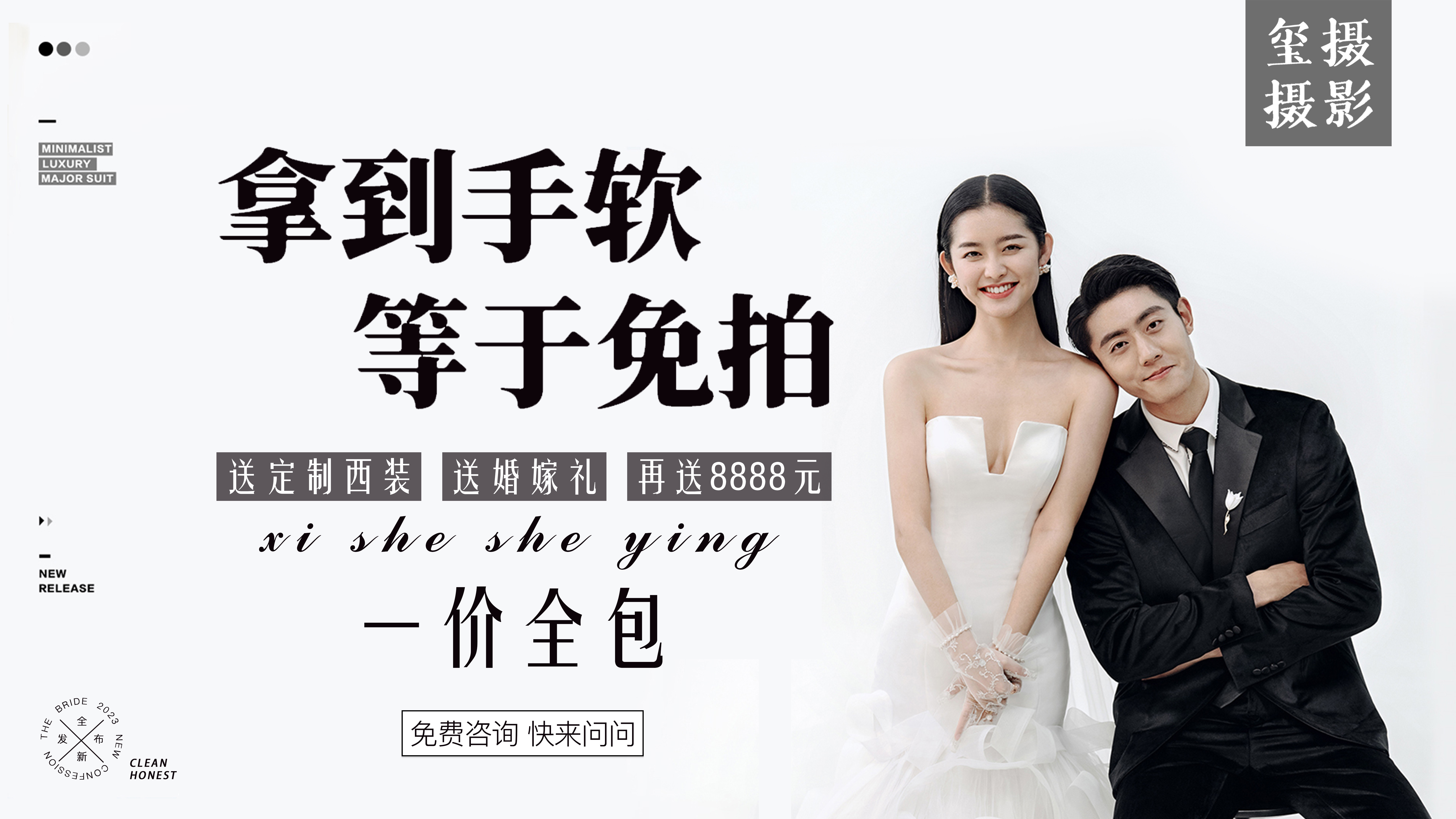 【巨划算】送婚嫁礼包/送婚礼西装等/风格任选