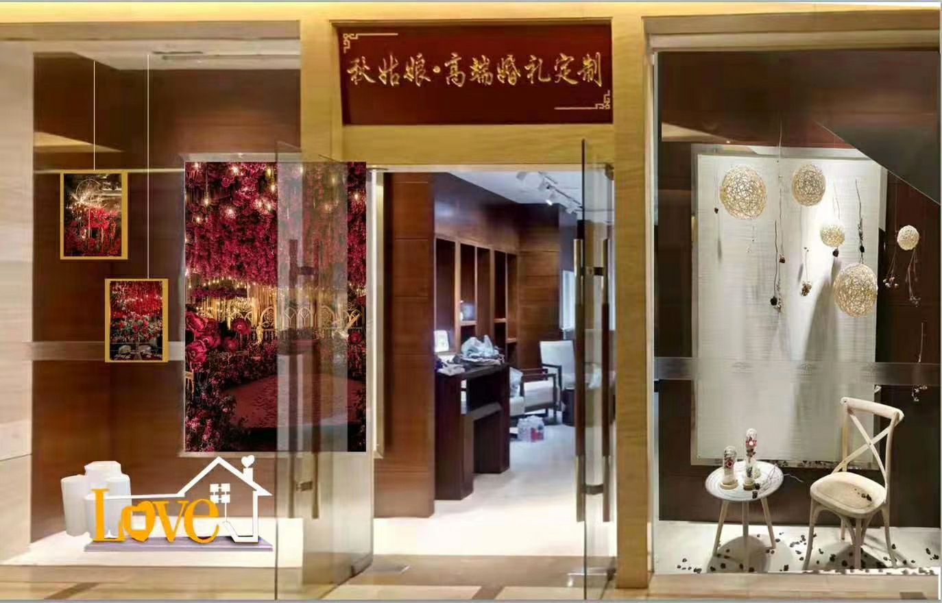 喜橙婚礼（辽东湾大街店）
