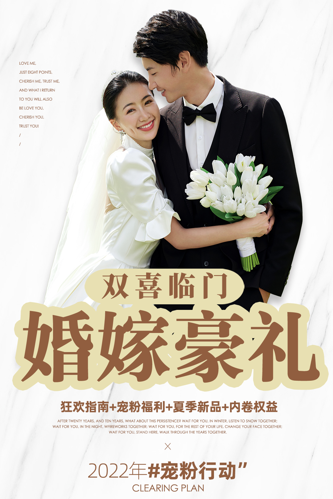 【婚纱照热销抢购】内外景双拍+ 唯美清新婚纱照