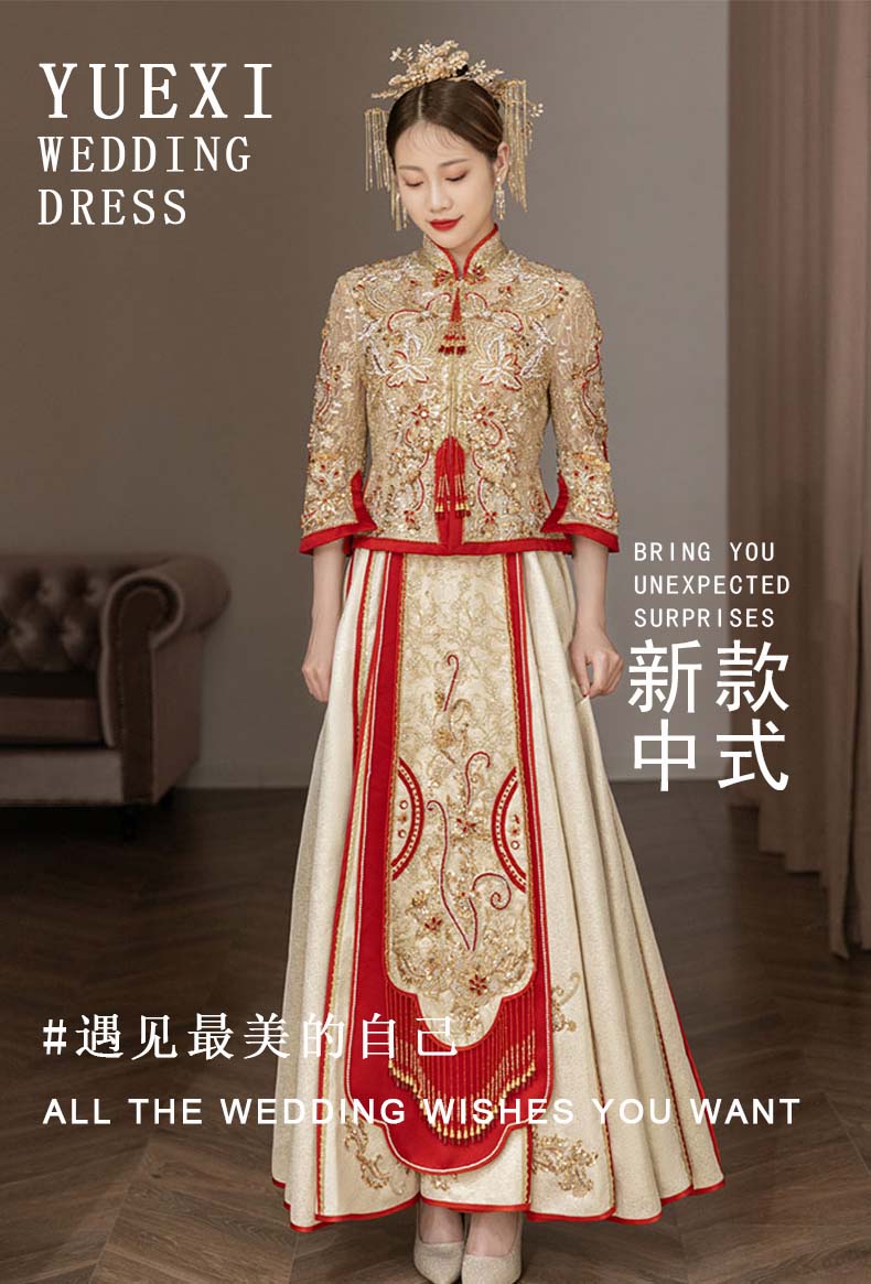 【悦兮上新】爆款金色秀禾