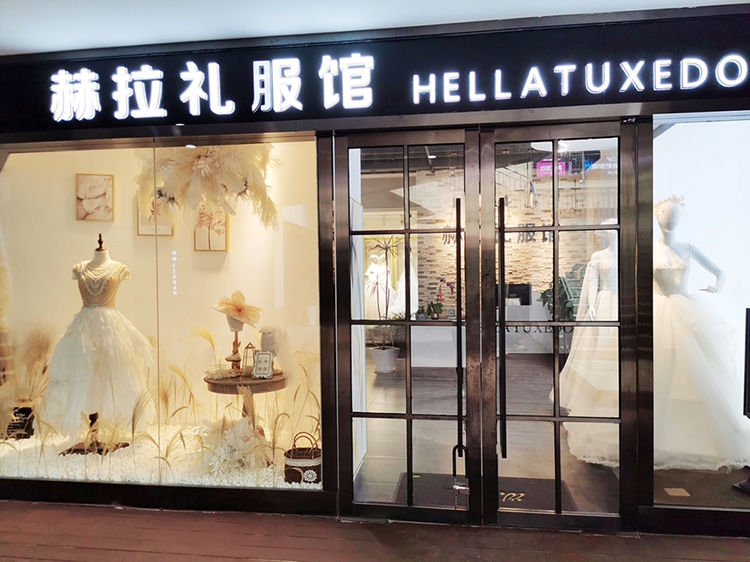 赫拉婚纱礼服馆设计室