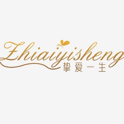 海南摯愛(ài)一生婚禮策劃