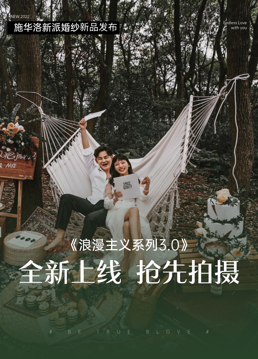 【人氣推薦】風(fēng)靡全國(guó)&三亞旅拍套餐