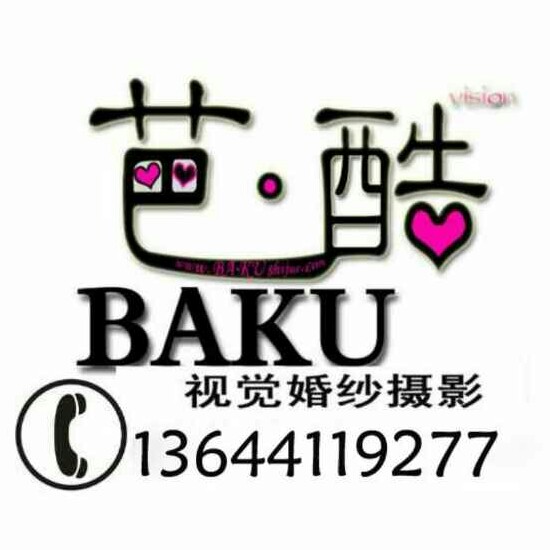 芭酷视觉婚纱摄影