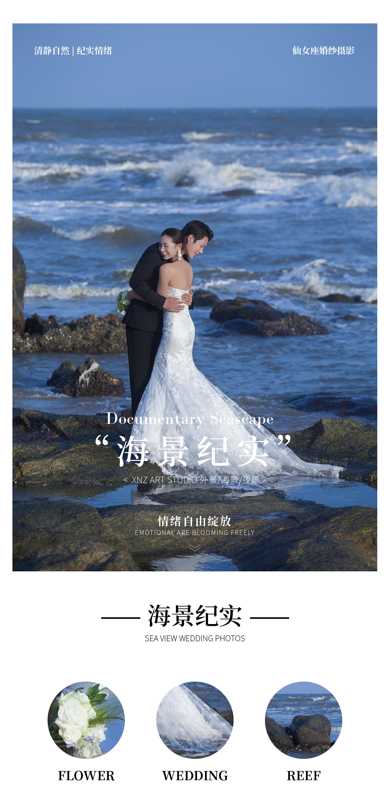 【专属定制】潮流婚纱照|婚纱摄影