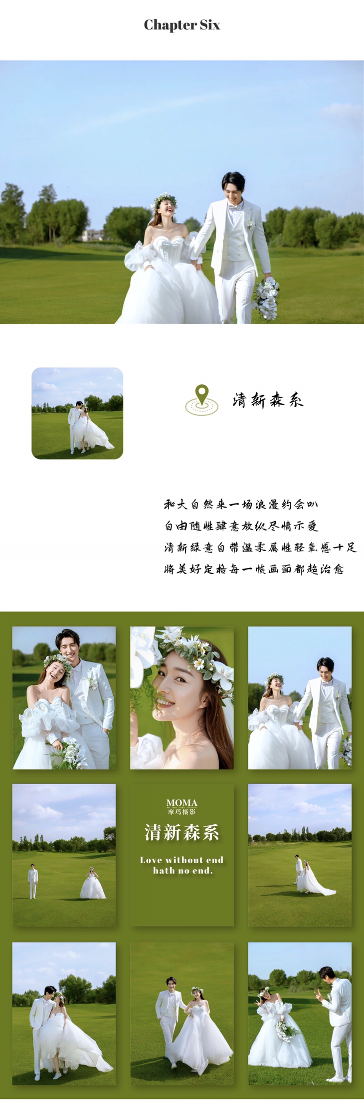 【抢购】折后4999元8服8造精修30张6幅放大