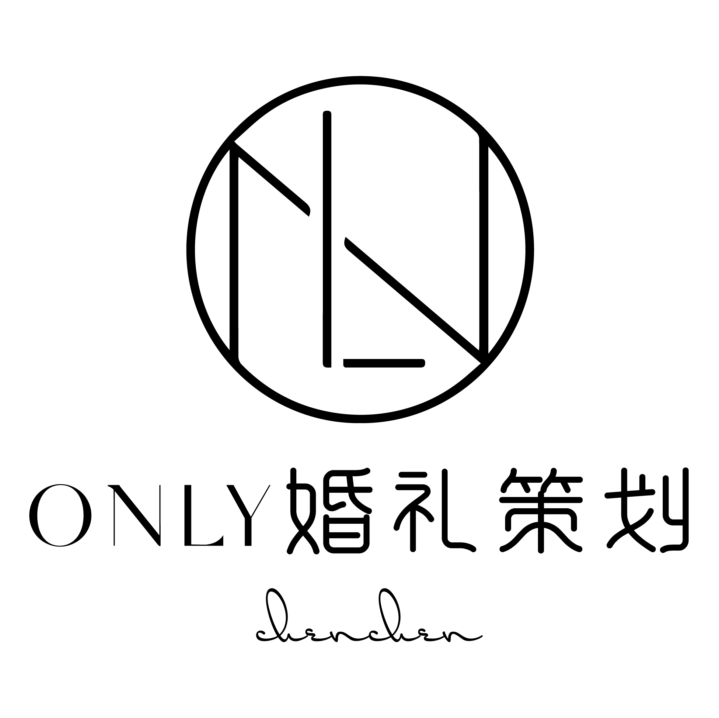 ONLY婚礼策划