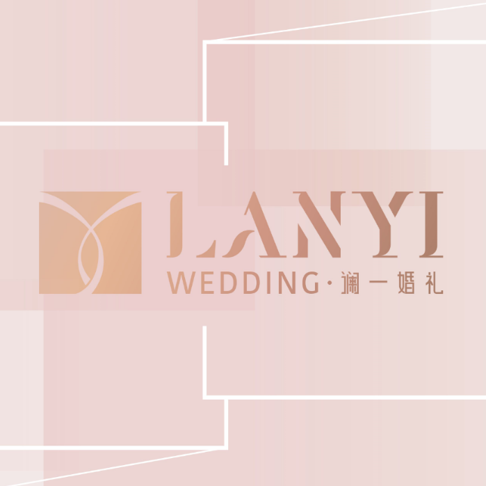 LANYI瀾一婚禮策劃