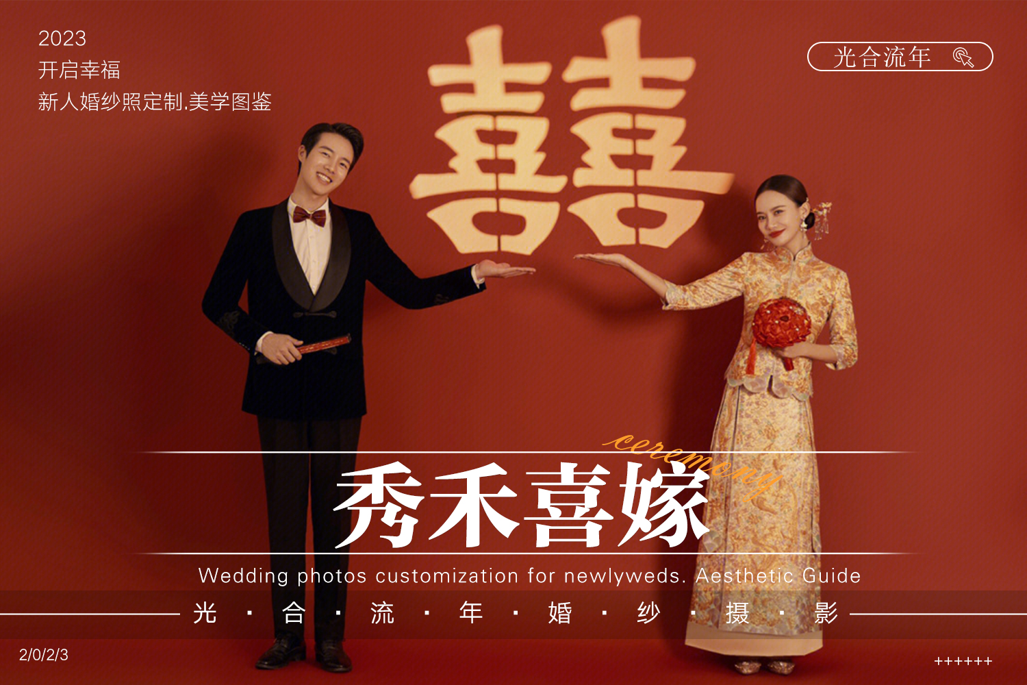 【人气精选】10造10服婚纱照|拍摄160张照片