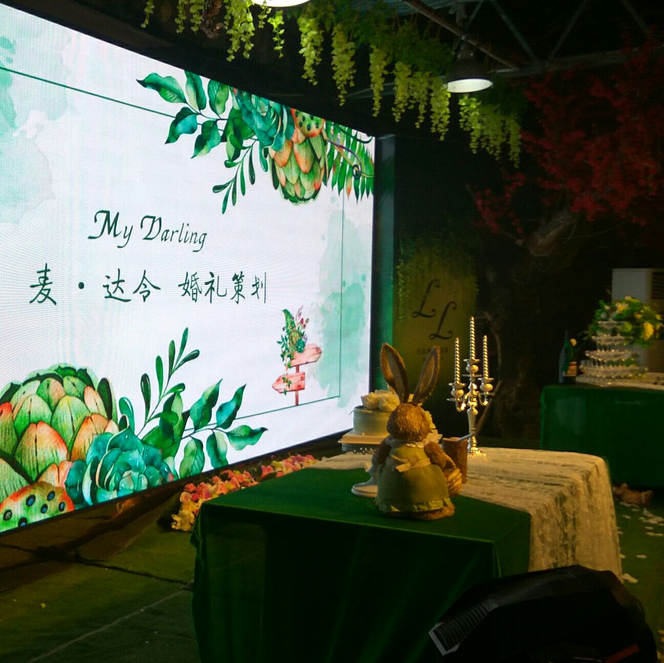 null麦达令婚礼策划