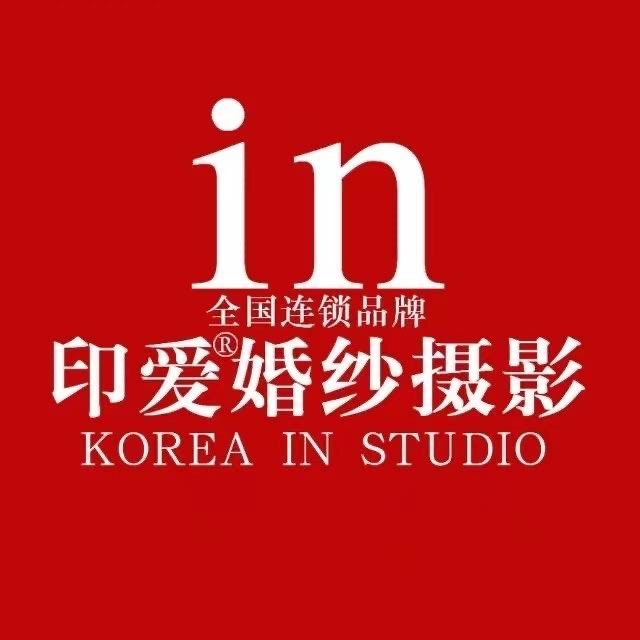 印愛(ài)婚紗攝影(韶關(guān)店)