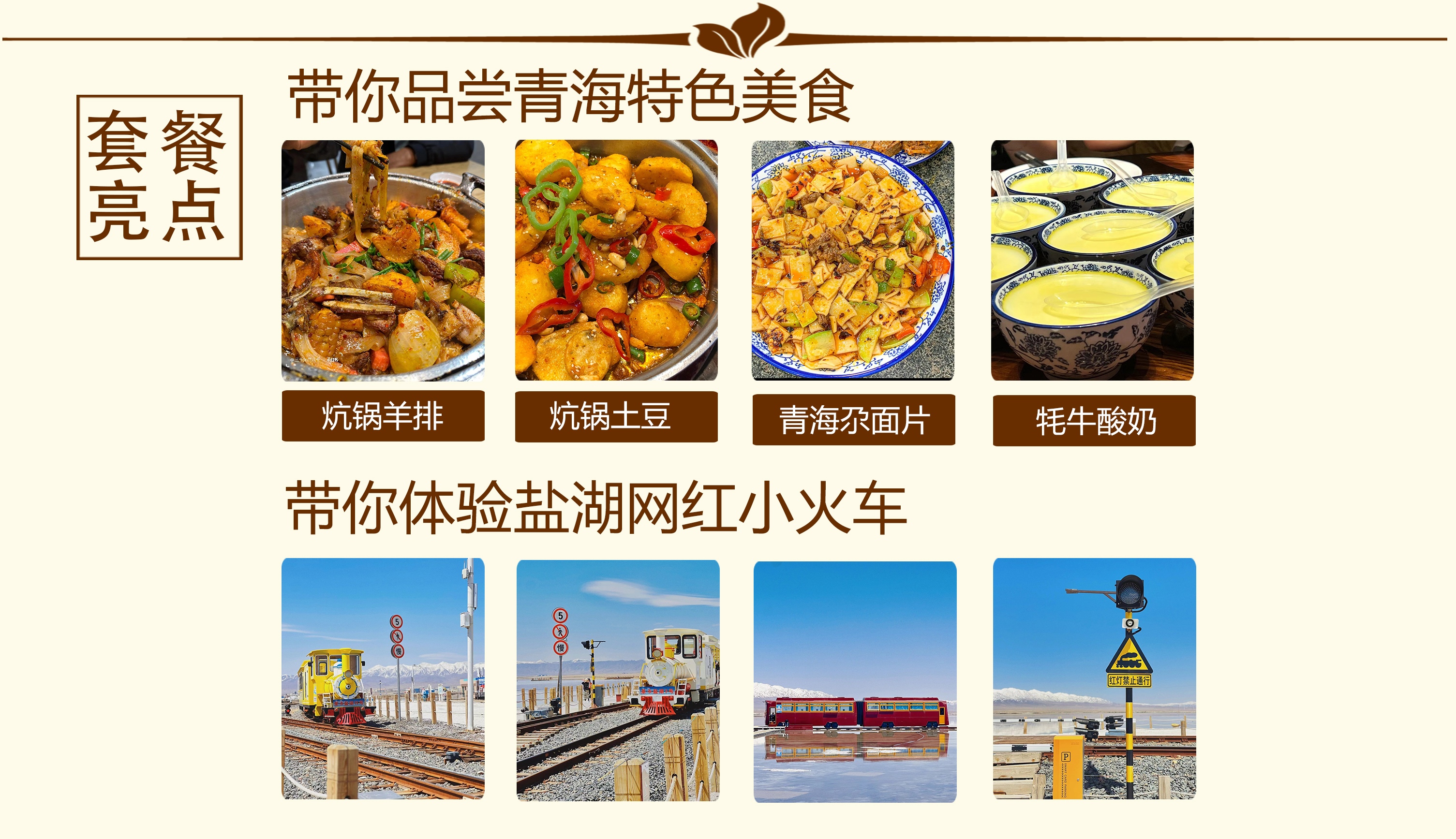 【青海旅拍】青海湖+鹽湖+天峻石林+機(jī)票補(bǔ)貼