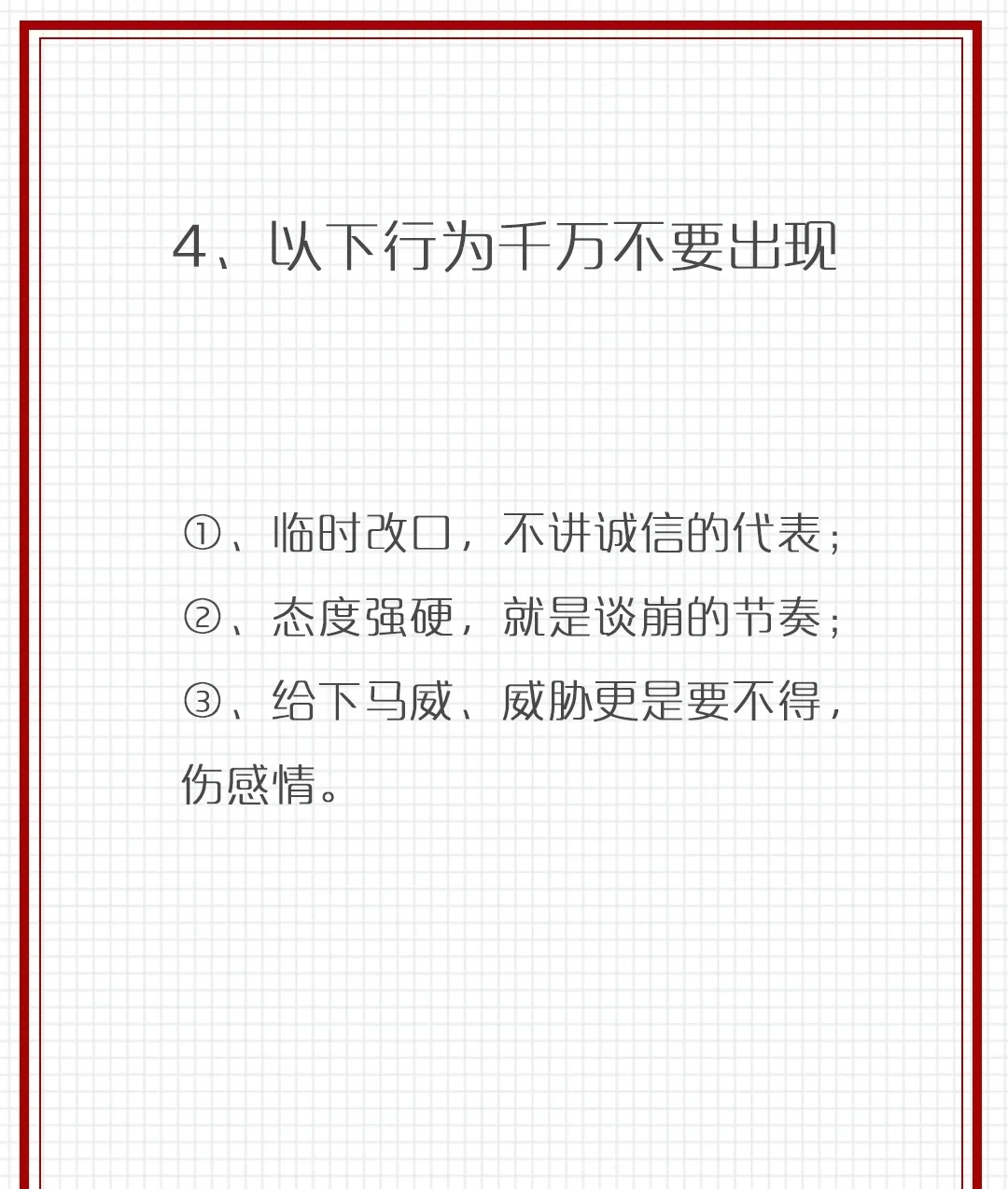 彩礼怎么谈不尴尬?5⃣️招高情商技巧｜备婚干货