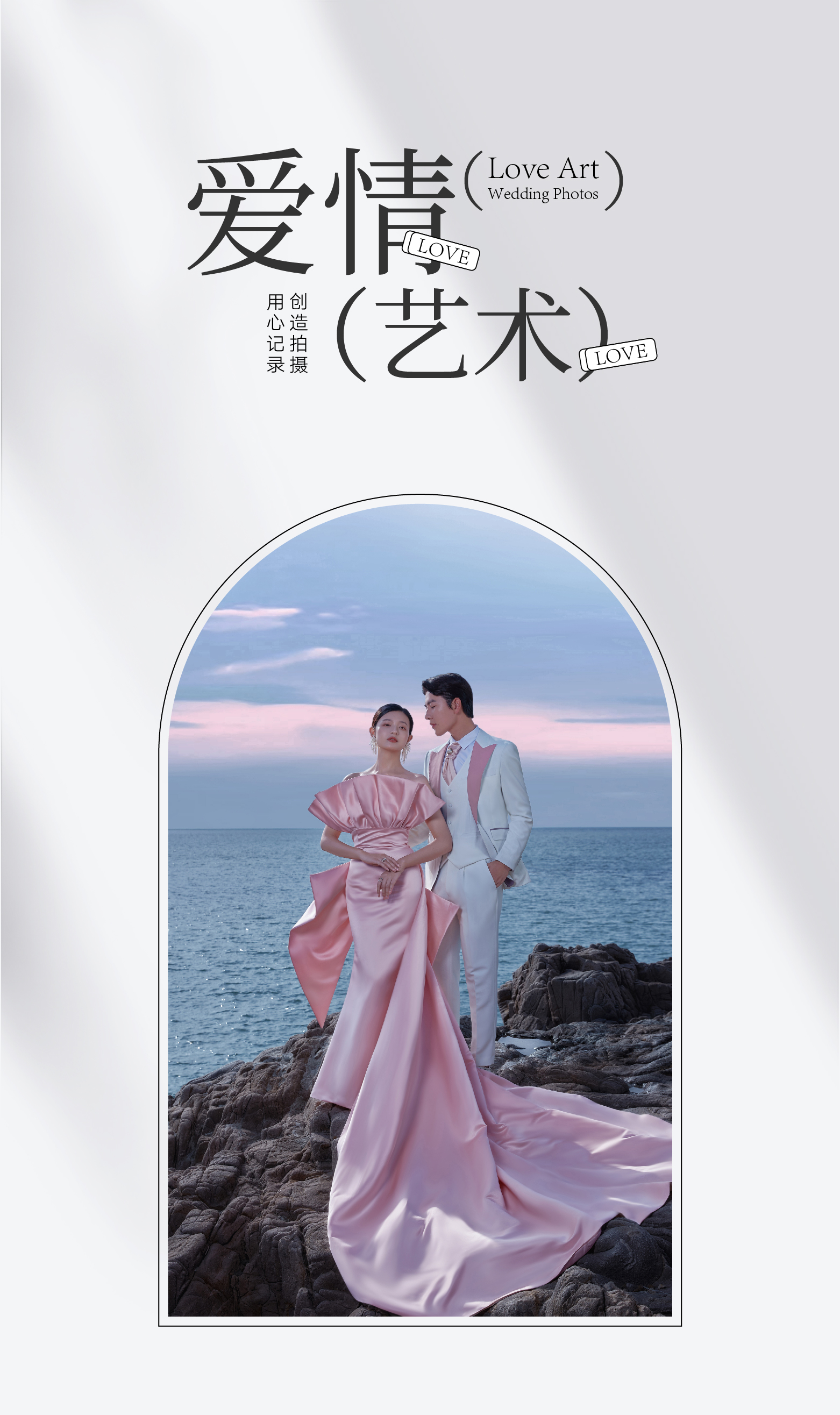 青島海景拍攝 包車包住 一對一拍攝