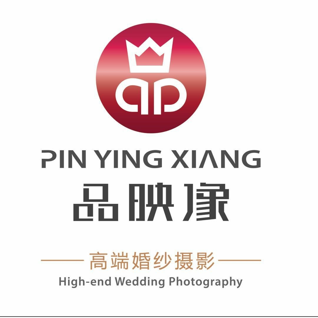 品映像婚纱摄影
