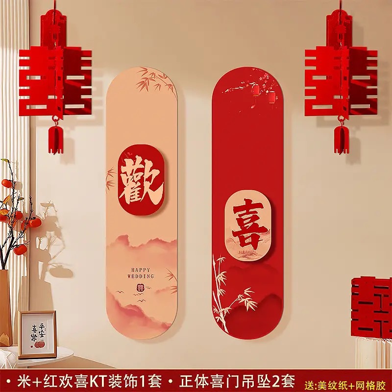 喜字kt板背景墻裝飾