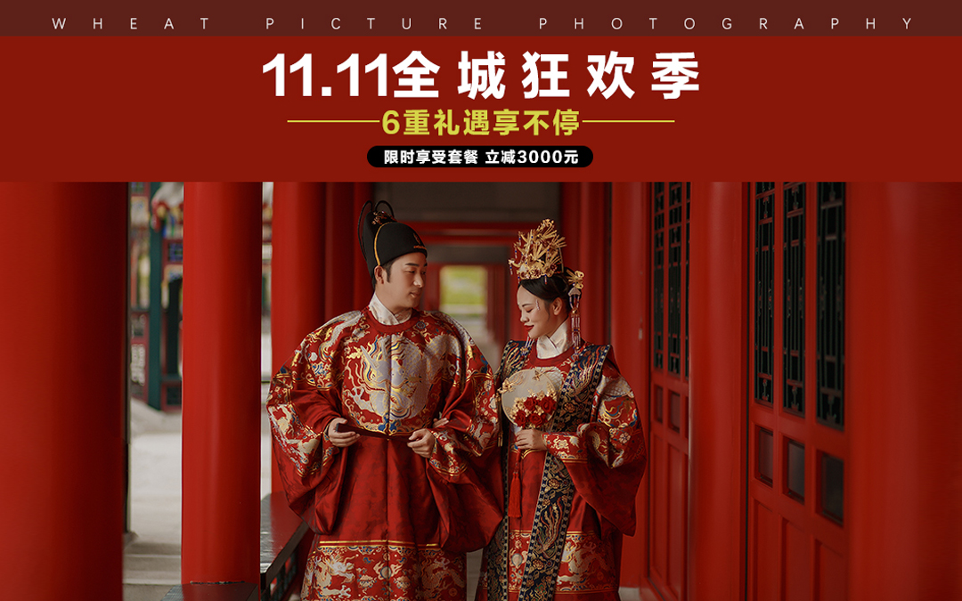 《婚照必拍》中式婚紗照+原創(chuàng)風(fēng)格+送全家福