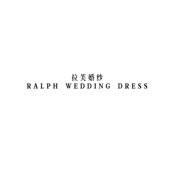 null拉芙婚纱礼服馆