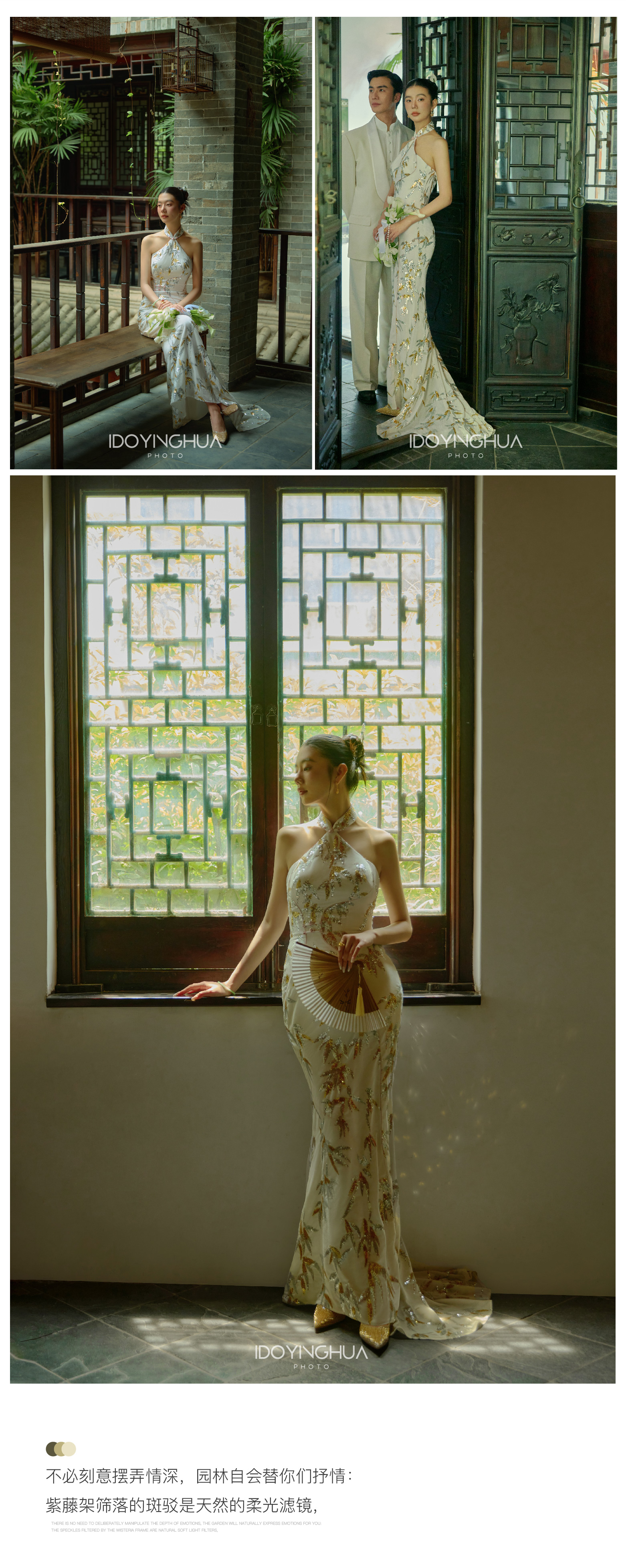 【私人定制】+产品终身质保+新中式婚纱照