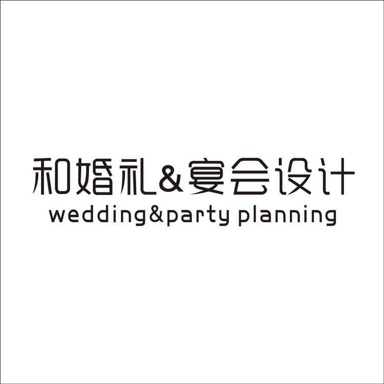 和婚禮&宴會設計