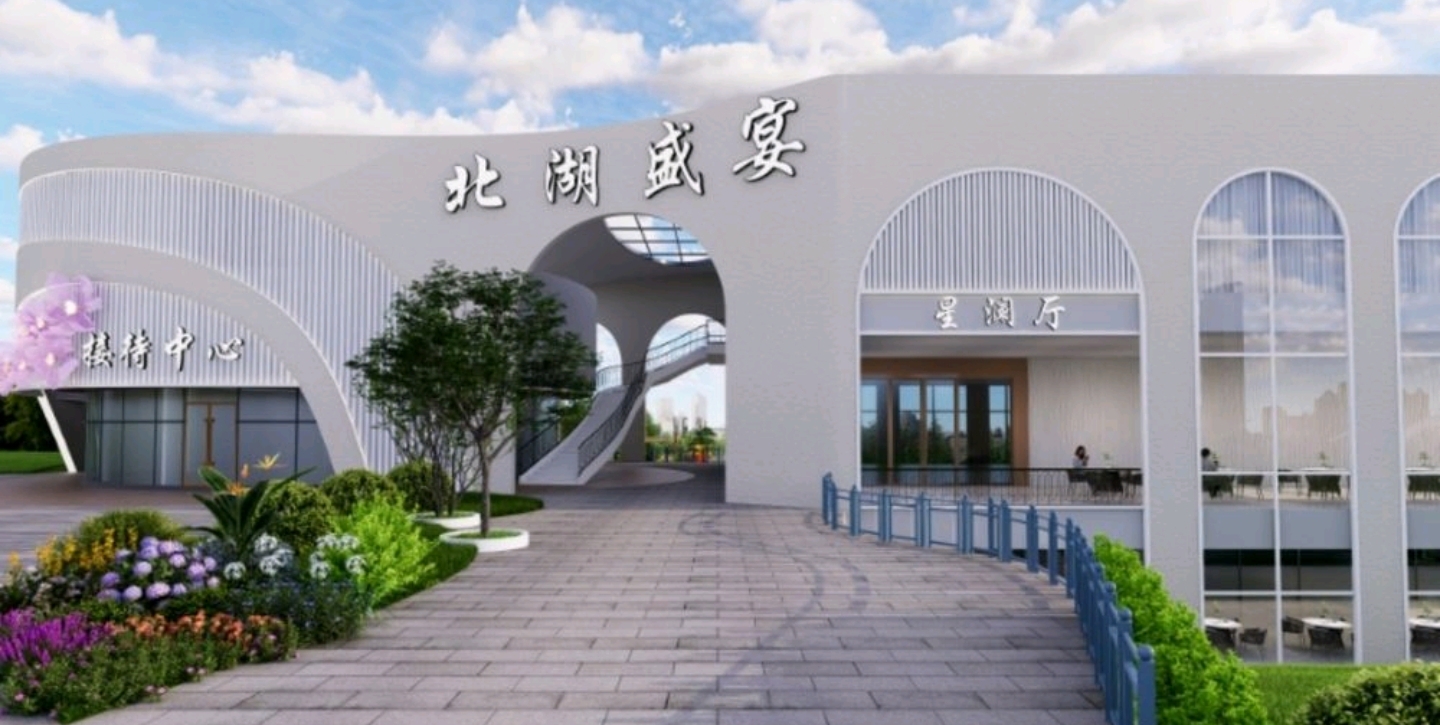 二宝禧宴花园餐厅