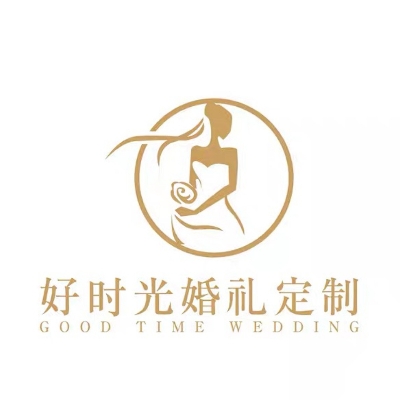 好时光婚礼定制