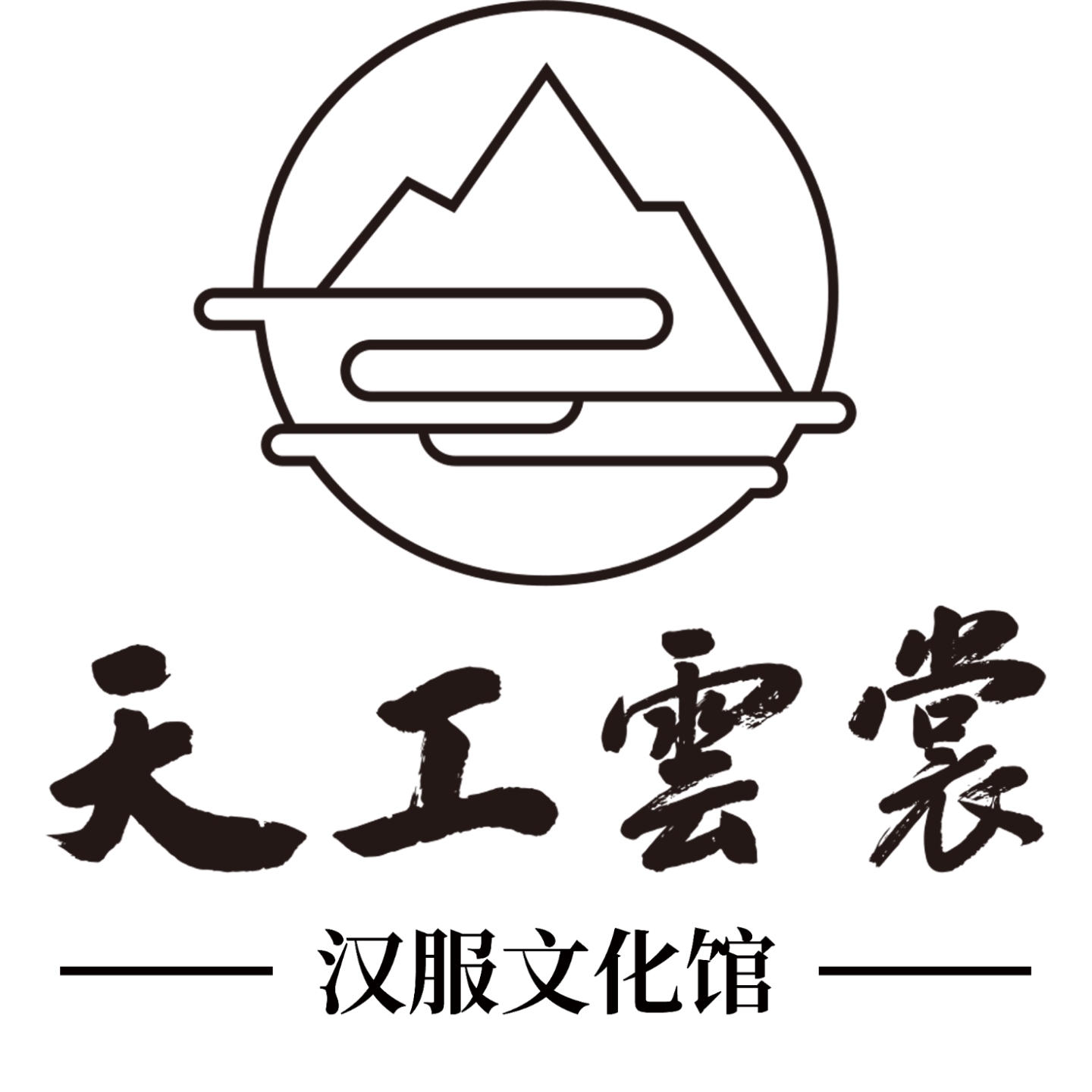null天工云裳汉服文化馆(南京十朝园店)