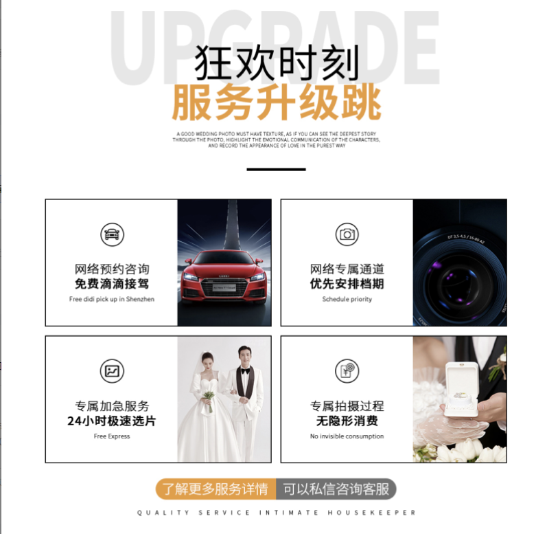   特惠套餐6服6造 風格任選+外景