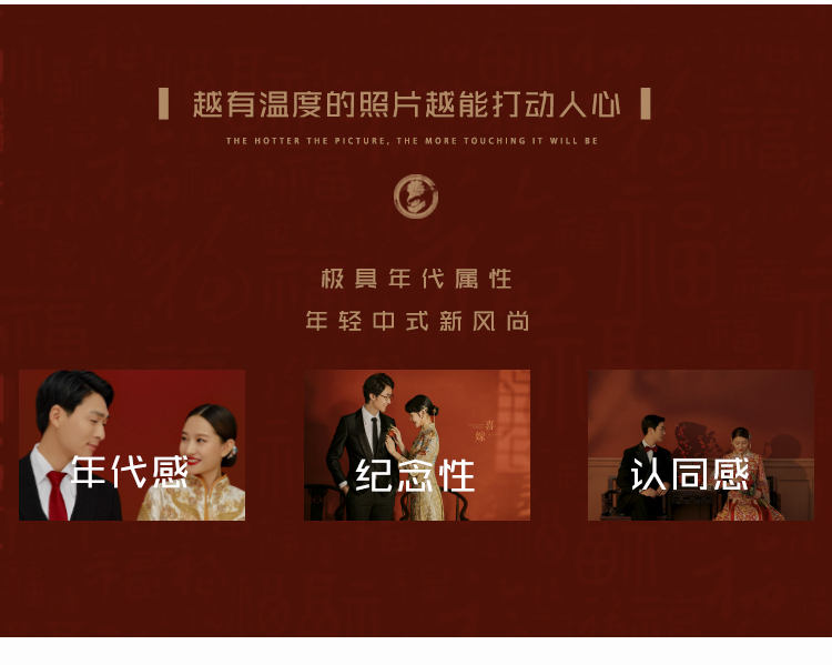 【輕奢定制】新中式喜嫁婚紗照｜甜蜜又高級(jí)