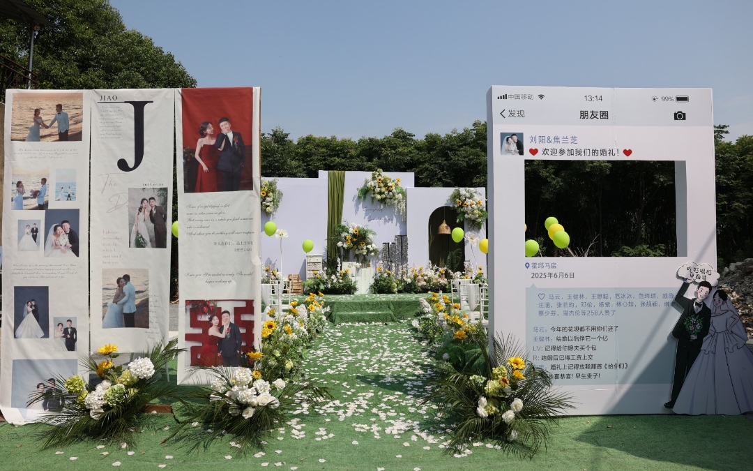 户外白绿色向日葵草坪婚礼