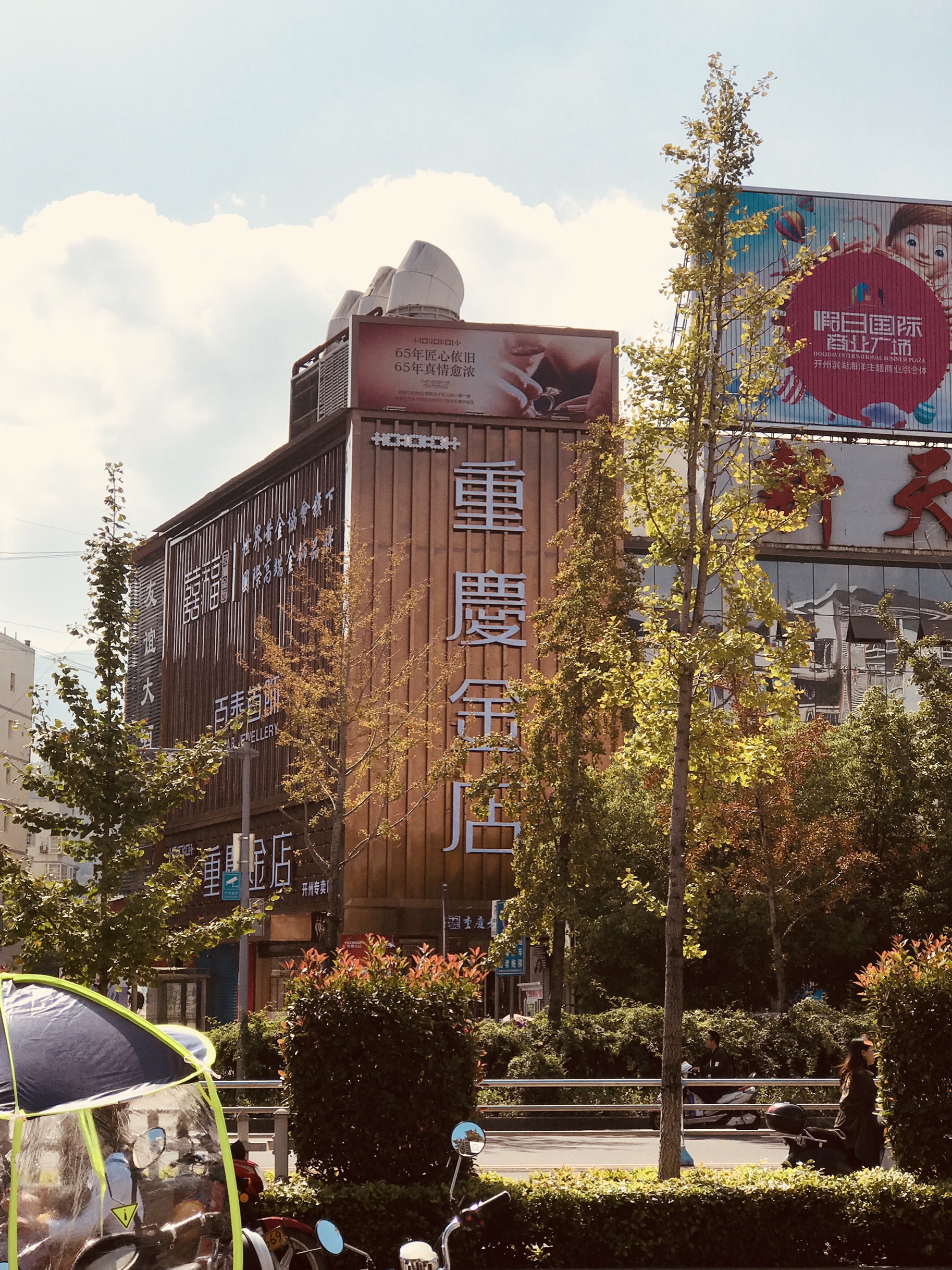 重庆金店