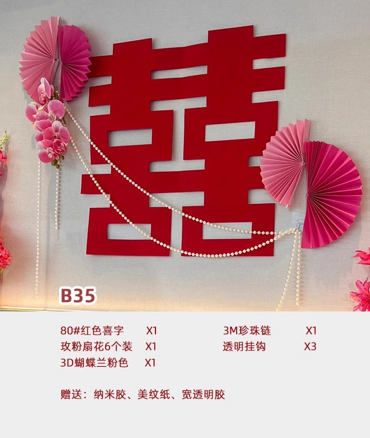 床头背景装饰高级双面绒套装