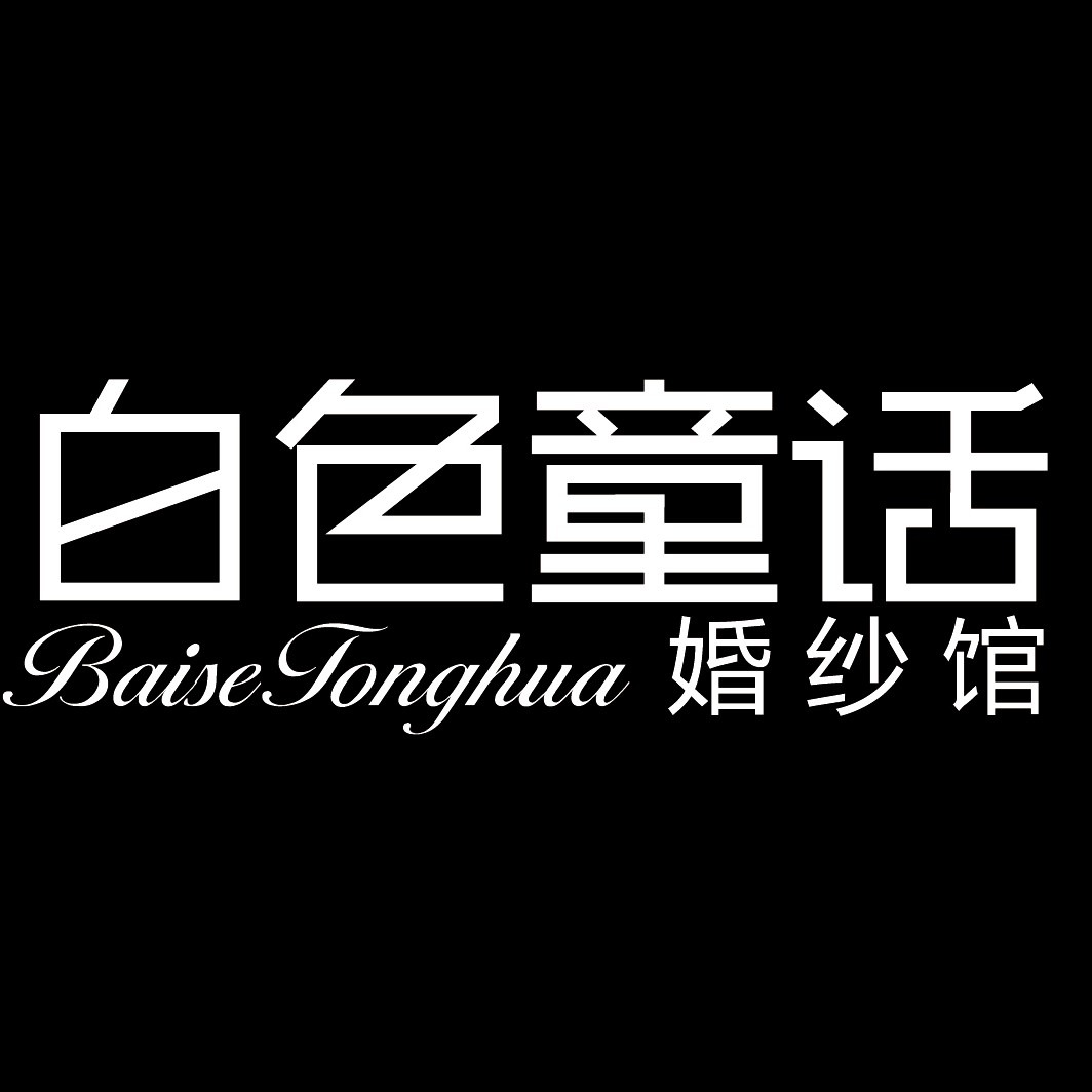 白色童话妈妈礼服馆