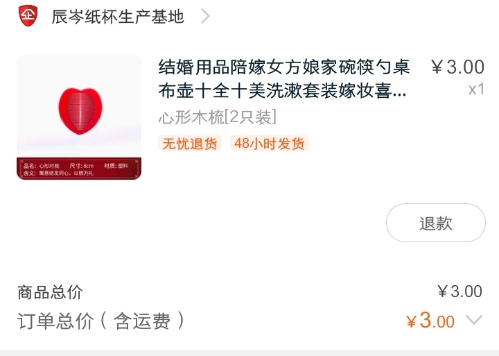 我在遂宁，婚期2020年01月28日，同一天的快来聚聚！