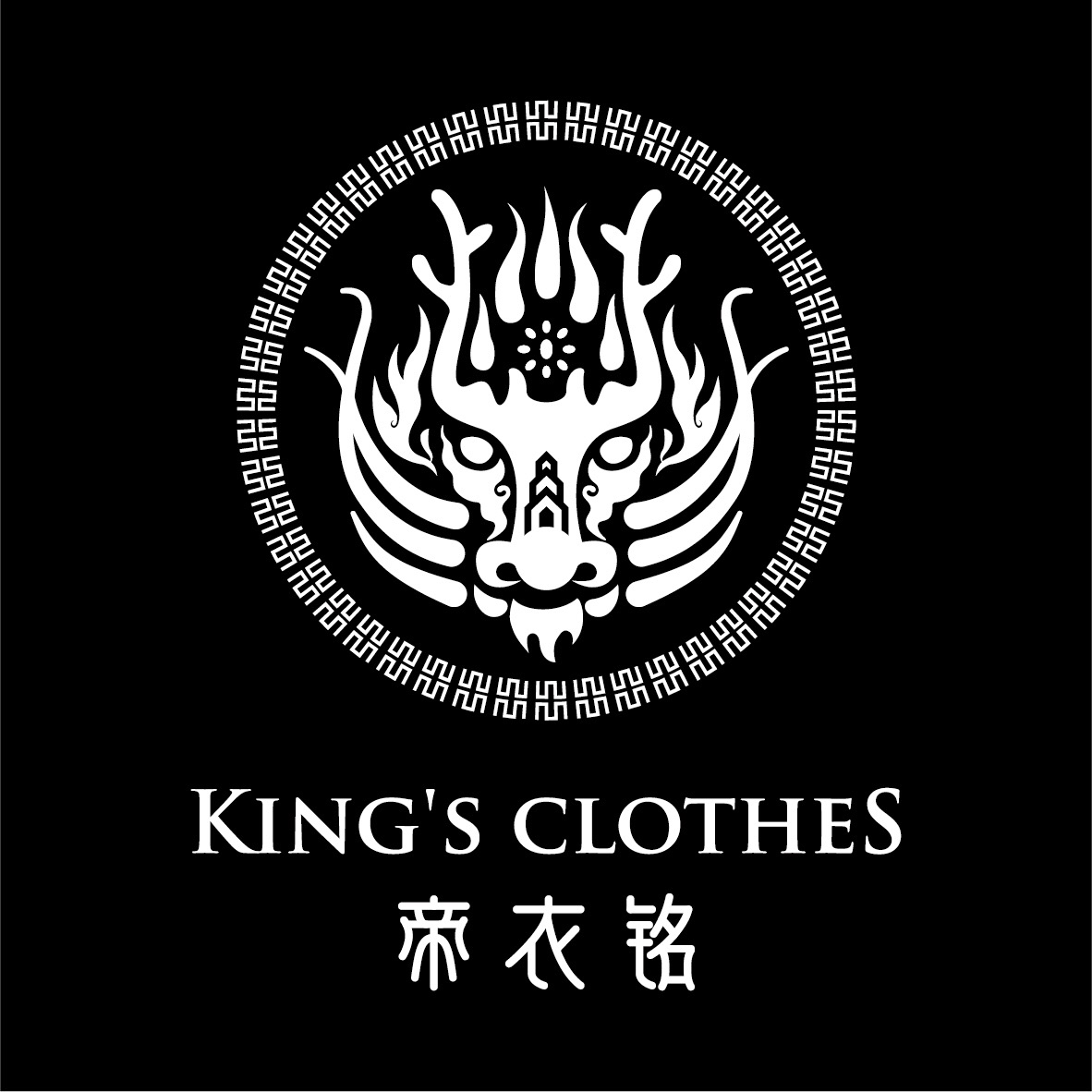 帝衣铭高级西装西服定制