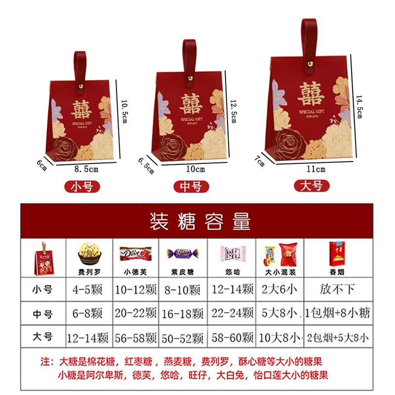 【50个】吾家有喜花艺烫金糖盒