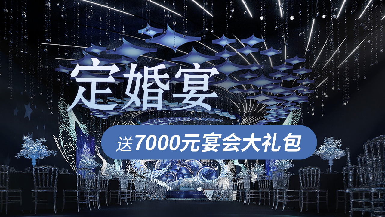 龙隐悦尚礼宴艺术中心(无锡店)