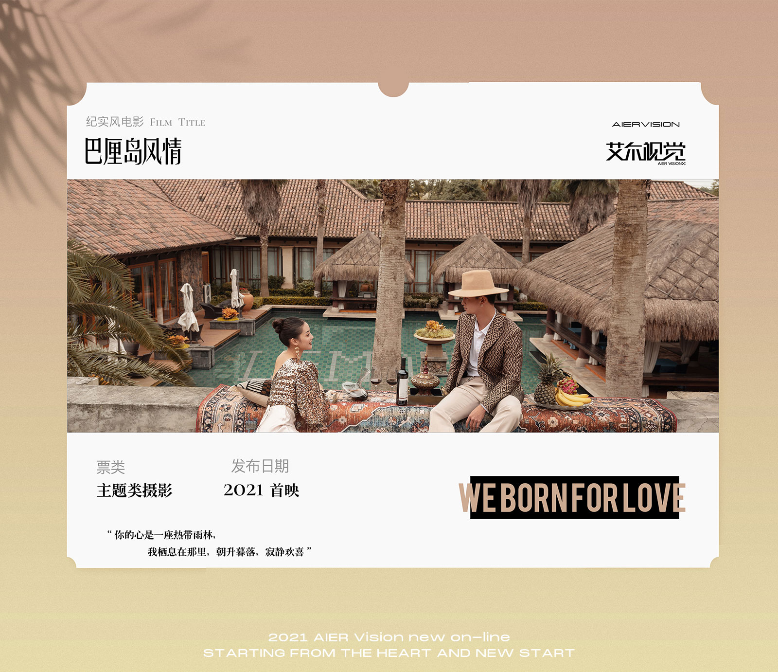 【艾尔视觉】大品牌安心选/安全服务 限量升级套餐