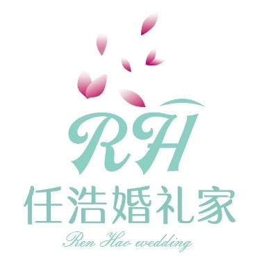 任浩婚礼